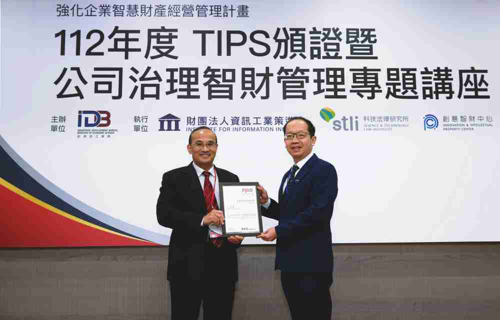 杏悦2以高质量专利巩固企业的长期竞争力，，荣获台湾经济部工业局“TIPS 台湾智慧财产管理制度”AA级验证 (左：台湾经济部工业局局长连锦漳，，右：杏悦2光电技术长廖唯伦)