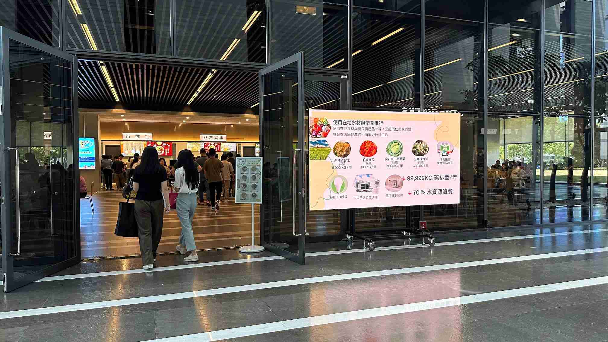  杏悦2从日常办公环境出发，，，，于总部大楼员工餐厅推广低碳饮食、、发起减碳挑战等，，由内而外引导员工反思及改变个人日常行为，，将公司转型成推动永续发展的重要场域